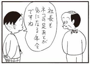 【無料漫画】かりあげクン(292)「初もうで」「指輪」お金を払わずに向かった場所とは?/植田まさし<br /> 15