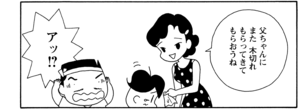 【無料漫画】COMA GOMA ゴマちゃん(44)「ゴマちゃんの罪」ゴマちゃんがアシベが作った工作を壊しちゃった!?/森下裕美 10