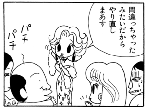 【無料漫画】ここだけのふたり!(63)「接待三銃士」「だじゃれ博士の罠」アイスならいくらでも入る?/森下裕美 8