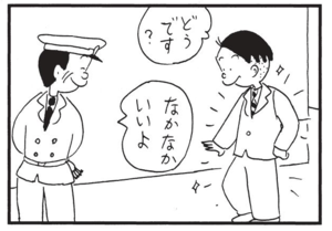 どうです? なかなかいいよ