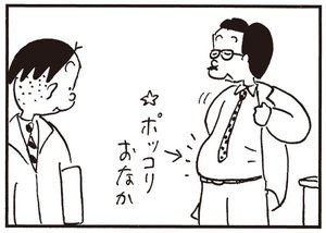 【無料試し読み】かりあげクン(149)「ダウンジャケット」「カサ」…植田まさし 26