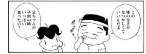 【無料漫画】COMA GOMA ゴマちゃん(12)「大事にそなえ」ゴマちゃんの防災頭巾はどうする?/森下裕美 22