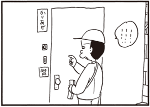 【無料漫画】かりあげクン(364)4月も毎日配信!「パンク」「アベック用」自動販売機を見て思いついたこととは?/植田まさし 12