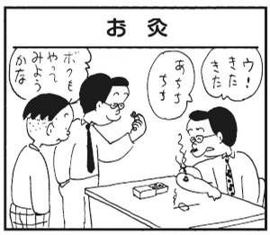 【無料漫画】かりあげクン(291)「作曲家」「喫茶店」歯医者さんに口を開けるように言われたので?/植田まさし 13