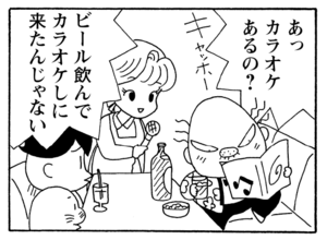 【無料漫画】少年アシベ(236)「山田さんと行く(前)」暖かくなったし、お出かけしよう!/森下裕美 20