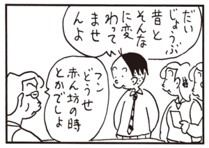 【無料漫画】かりあげクン(326)3月は毎日配信!「料理」「しつけ」宿泊を頼んでるのに無言の理由とは?/植田まさし<br /> 7