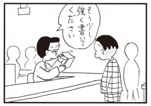 【無料漫画】かりあげクン(766)5月も毎日 配信!「食後の一服」「4WD」課長の家を調査してみたら?/植田まさし 10