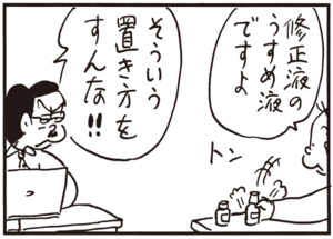 【無料試し読み】かりあげクン(79)「階段」「空手家」…植田まさし 16