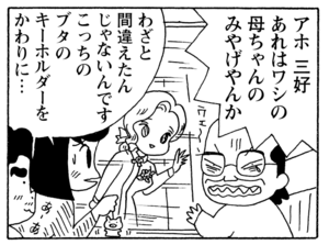 【無料漫画】少年アシベ(260)「危険な女」今日の目覚めはいつもと違って!?/森下裕美 29