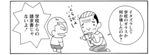 【無料漫画】COMA GOMA ゴマちゃん(51)「手紙を出そう」母ちゃんへ感謝の手紙を書くアシベだけど?/森下裕美 10