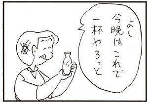 【無料漫画】かりあげクン(258)「とかげ」「うつわ」ネコがとかげのしっぽを取ったのを見て/植田まさし 6