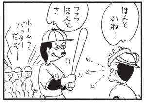 【無料漫画】かりあげクン(1541回)毎日配信!「お茶」「ホームランバッター」お茶を点てるのに失敗した結果/植田まさし 7