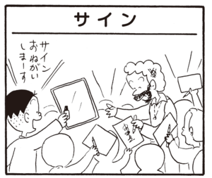 【無料漫画】かりあげクン(346)4月も毎日配信!「お礼」「給料前」実は詩の方面にはうるさい!?/植田まさし 13
