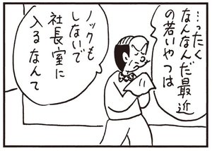 【無料試し読み】かりあげクン(149)「ダウンジャケット」「カサ」…植田まさし 10