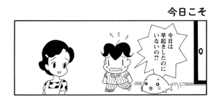 【無料漫画】COMA GOMA ゴマちゃん(19)「父ちゃんは忙しい」今日も帰りが遅い父ちゃんにアシベは?/森下裕美 9