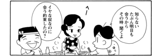 【無料漫画】COMA GOMA ゴマちゃん(24)「イヤな奴」公園で出会った犬を連れた子と言い合いに!?/森下裕美 22