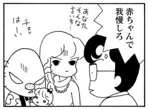 【無料漫画】少年アシベ(270)「かわりの娘」隣に住んでる山田さんの娘がやってきた!/森下裕美 13