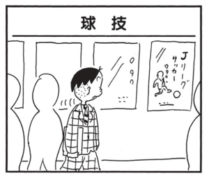 【無料漫画】かりあげクン(1527回)毎日配信!「大目玉」「かつお」遅刻して激怒された次の瞬間…/植田まさし 9