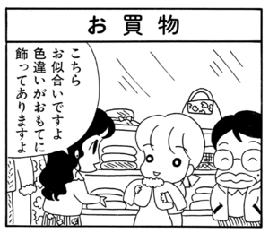 【無料漫画】ここだけのふたり!(50)「柿をとる」「お買い物」ワイルドになった有吉君?/森下裕美 9