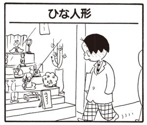 【無料漫画】かりあげクン(346)4月も毎日配信!「お礼」「給料前」実は詩の方面にはうるさい!?/植田まさし 17