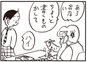 【無料試し読み】かりあげクン(61)「ノートパソコン」「肘」…植田まさし 26