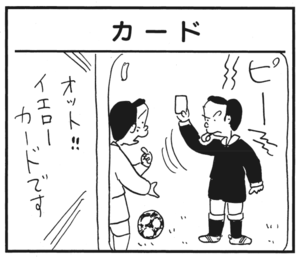 【無料漫画】かりあげクン(173)「新入社員」「祝儀」…植田まさし 17