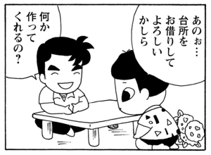 【無料漫画】少年アシベ(200)「今日も雨」森下裕美 19