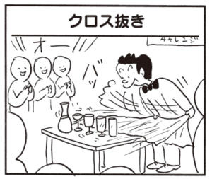 【無料漫画】かりあげクン(471)8月も毎日配信!「占い」「50cc」リュックサックがかさばるのを注意されて?/植田まさし 13