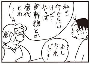 無料試し読み かりあげクン 144 ワイシャツ 電車 植田まさし ふたまん