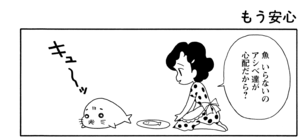 【無料漫画】COMA GOMA ゴマちゃん(31)「おじいちゃんといっしょ」2人とも歯医者に行く予定だけど?/森下裕美 21