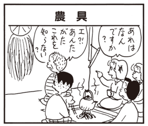 【無料漫画】かりあげクン(760)5月も毎日 配信!「見合い写真」「幕の内弁当」みのの新しい活用方法?/植田まさし 13
