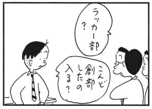 【無料漫画】かりあげクン(179)「大目玉」「かつお」…植田まさし 11