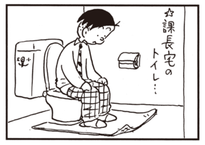 【無料漫画】かりあげクン(660)2月も毎日配信!「三角折り」「サーカスデート」OBでもしっかりと叫べば?/植田まさし 3