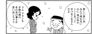 【無料漫画】COMA GOMA ゴマちゃん(61)「雪は降る」外が寒いのでコートを着ていくように言うと?/森下裕美 15