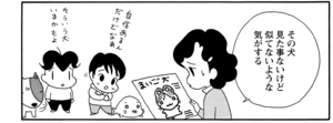 その犬見た事ないけど似てないような気がする