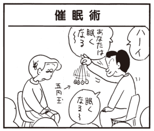 【無料漫画】かりあげクン(315)3月は毎日配信!「ワックス」「カニ料理」社長がカニ料理を食べた話を聞いて?/植田まさし 9