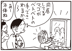 【無料試し読み】かりあげクン(61)「ノートパソコン」「肘」…植田まさし 20