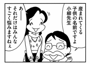 【無料漫画】ここだけのふたり!(432回)ついにふたりに新しい家族が…!/森下裕美 14