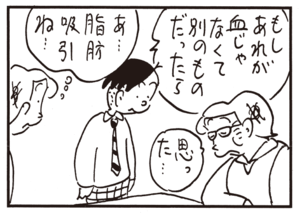 【無料漫画】かりあげクン(611)12月も毎日配信!「パン」「ドラキュラ」東屋の柱を眺めて?/植田まさし 8
