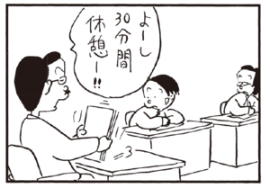 【無料試し読み】かりあげクン(167)「犬」「熱」…植田まさし 26