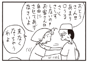 【無料漫画】かりあげクン(218)「水のみ」「お好み焼き」口うるさい店主も困惑の行動!? 植田まさし 6