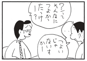 【無料漫画】かりあげクン(1515回)毎日配信!「春」「バーベル」食品サンプルの斬新な使い方/植田まさし 15