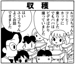 【無料試し読み】少年アシベ(148)「オンナゴコロ」森下裕美 10