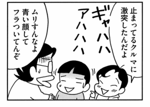 【無料漫画】ここだけのふたり!(438回)やんちゃな佐藤きょうだいが襲来!/森下裕美 12