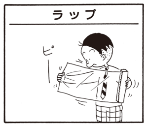 【無料漫画】かりあげクン(691)3月も毎日 配信!「猟犬」「ラップ」お肉が切れないときは?/植田まさし 5