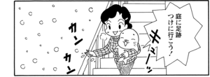 【無料漫画】COMA GOMA ゴマちゃん(61)「雪は降る」外が寒いのでコートを着ていくように言うと?/森下裕美 11