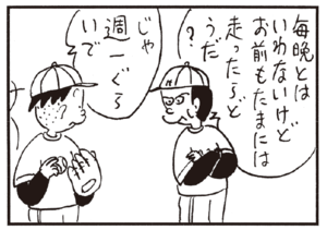 【無料漫画】かりあげクン(236)「退職」「入れ墨」課長のために優しさを発揮?/植田まさし 15