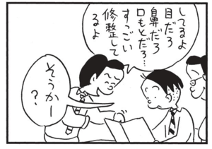 【無料漫画】かりあげクン(1487回)毎日配信!「野球」「お灸」軟式を見下す人間に襲いかかる試練…/植田まさし 15