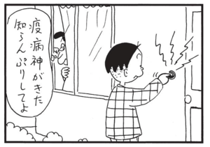 【無料漫画】かりあげクン(1548回)毎日配信!「呼びリン」「コーヒー」居留守を使われまくった結果…/植田まさし 2