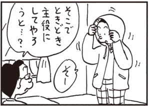 【無料漫画】かりあげクン(359)4月も毎日配信!「超スローボール」「パーカー」使ってもらえないフードをかわいそうだと思い!?/植田まさし 7